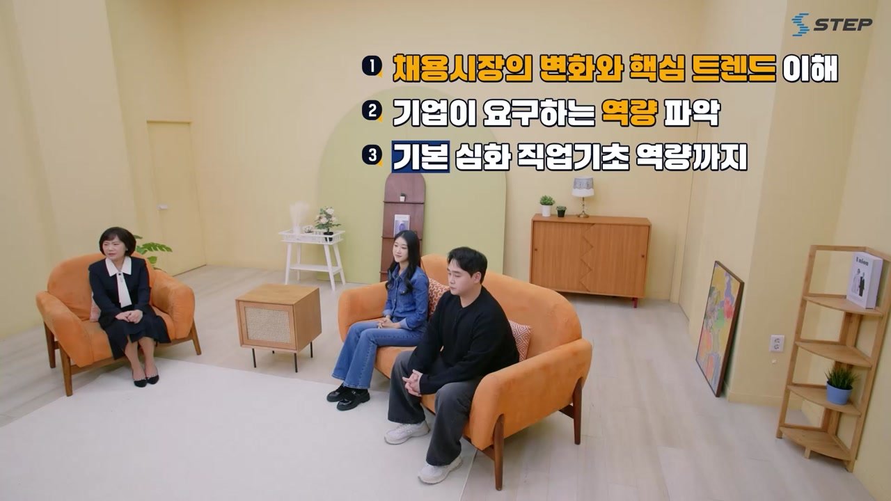 성공적인 취업을 위한 HR 실전 전략 - 성공적인 취업을 위한 HR 실전 전략 02-02-01 본학습